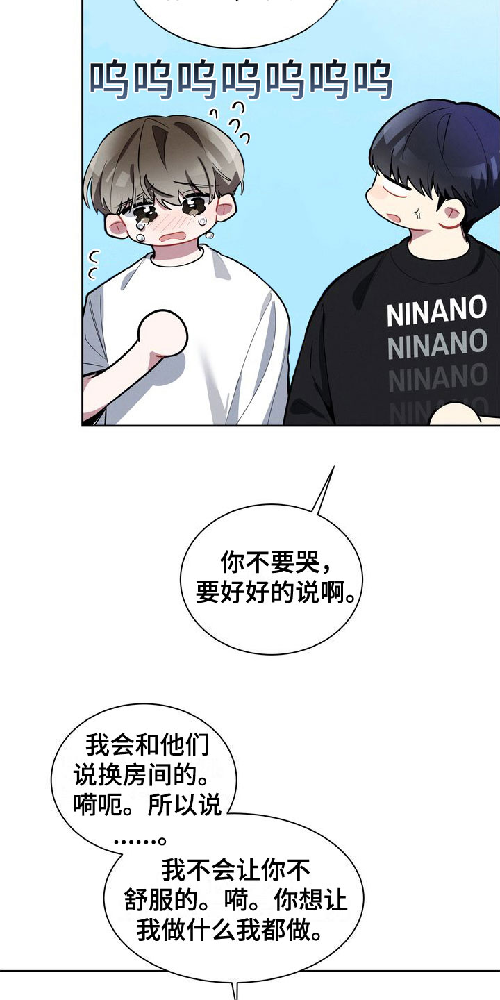 《樱桃男孩》漫画最新章节第13章： 哭了免费下拉式在线观看章节第【5】张图片