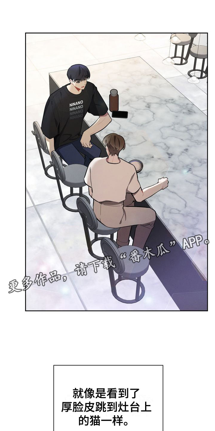 《樱桃男孩》漫画最新章节第13章： 哭了免费下拉式在线观看章节第【27】张图片