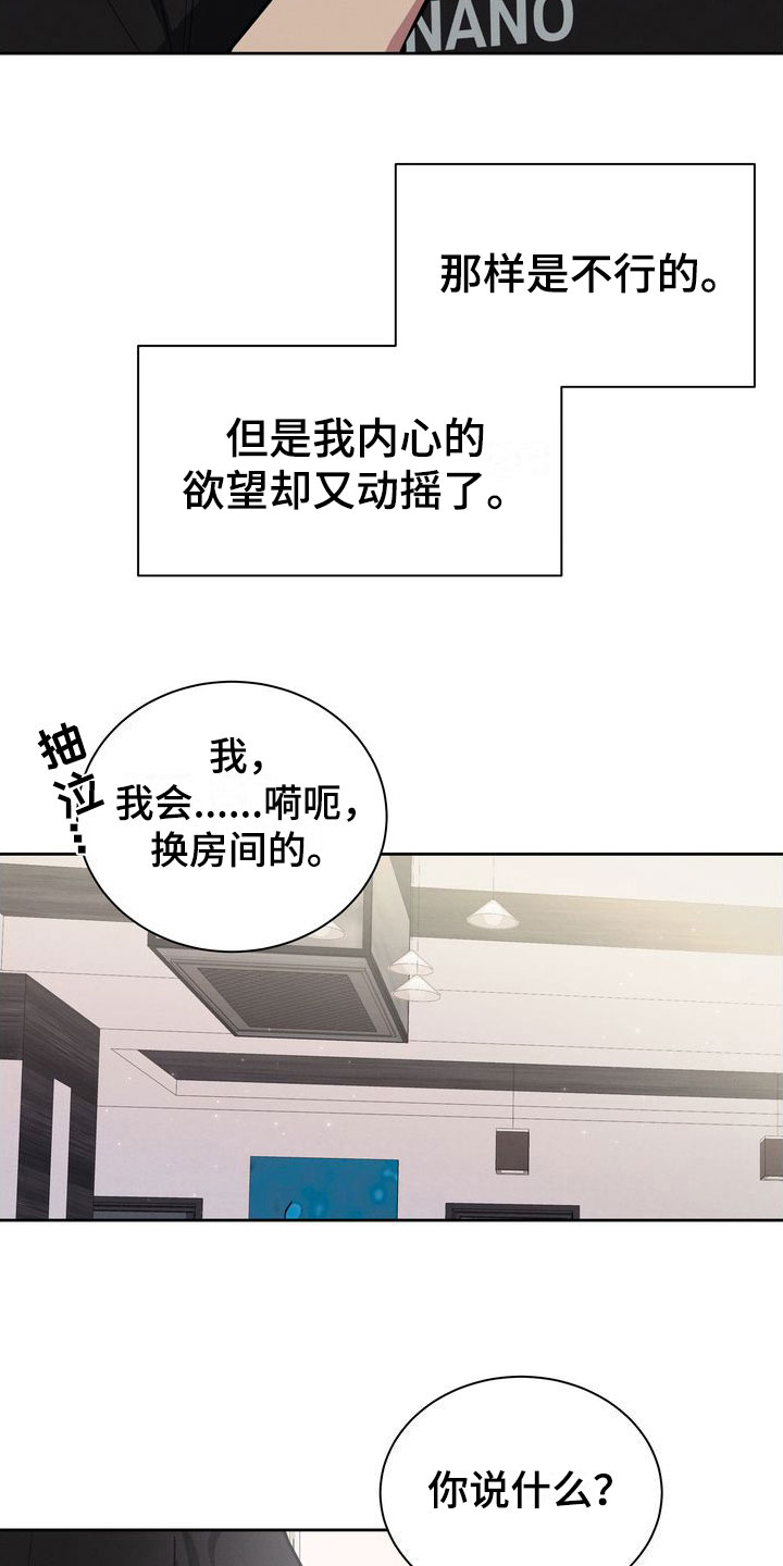 《樱桃男孩》漫画最新章节第13章： 哭了免费下拉式在线观看章节第【7】张图片