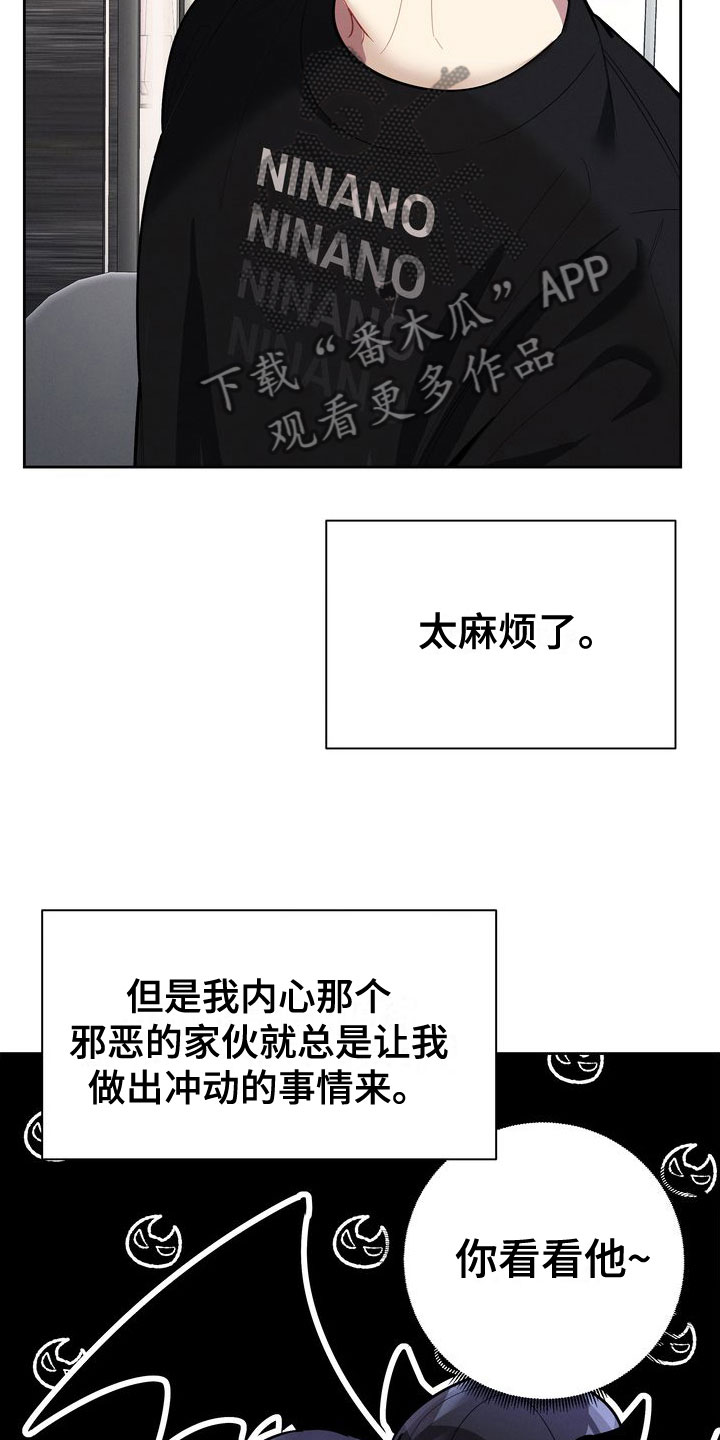 《樱桃男孩》漫画最新章节第13章： 哭了免费下拉式在线观看章节第【20】张图片