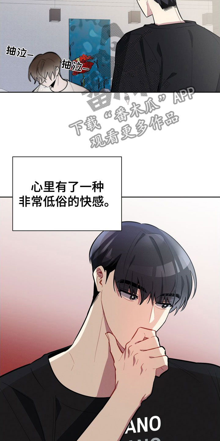 《樱桃男孩》漫画最新章节第13章： 哭了免费下拉式在线观看章节第【8】张图片