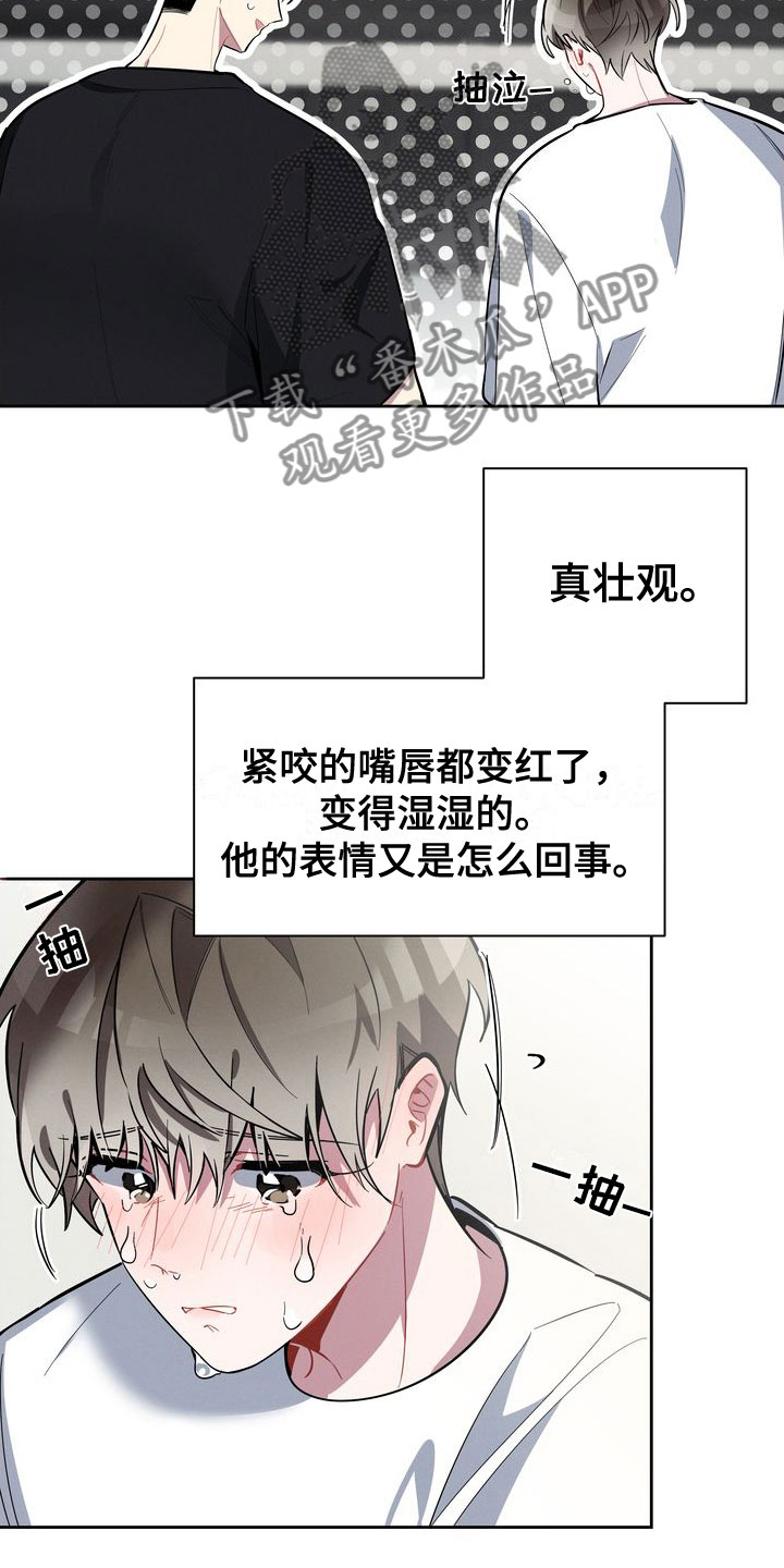 《樱桃男孩》漫画最新章节第13章： 哭了免费下拉式在线观看章节第【3】张图片