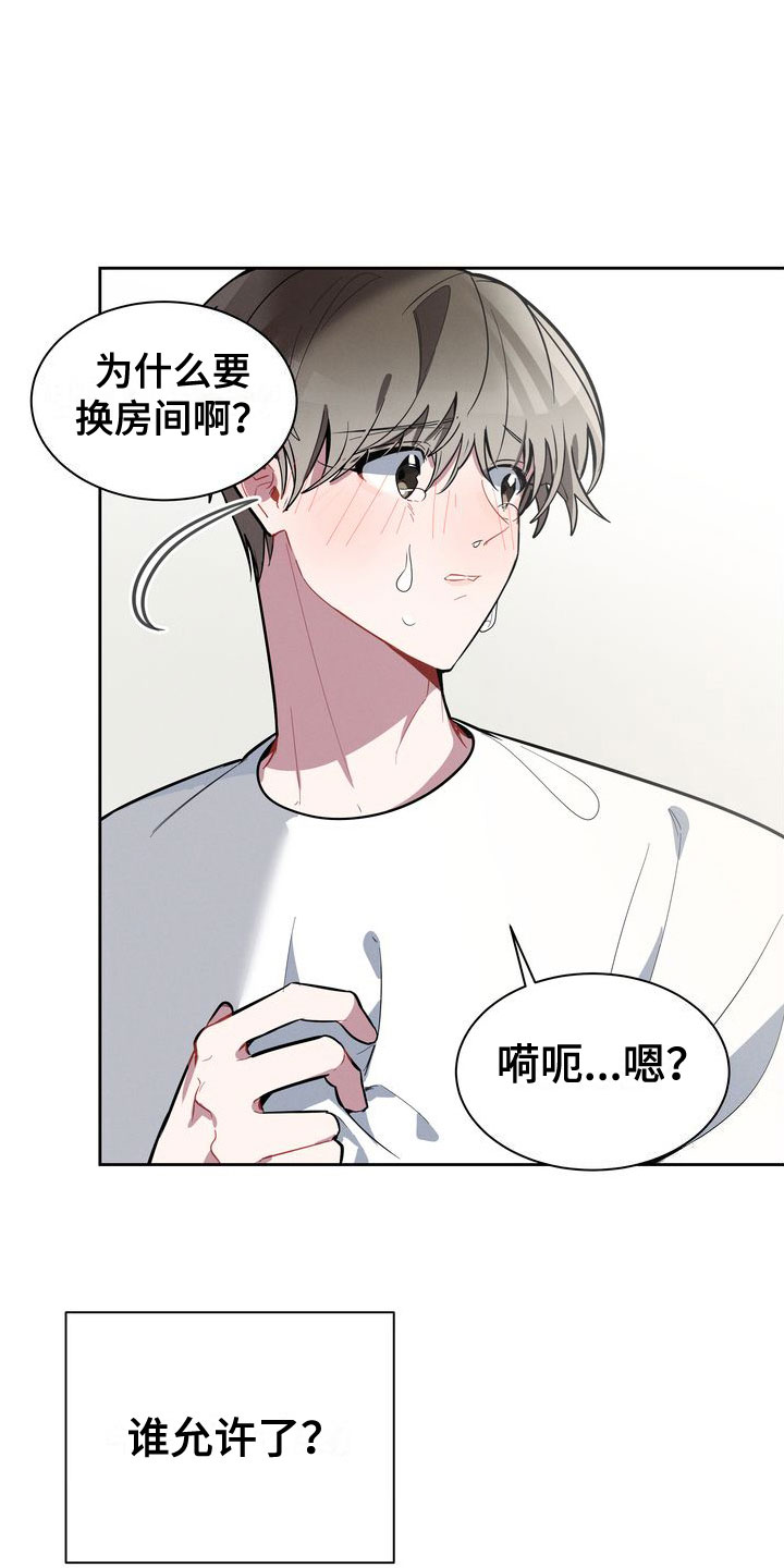 《樱桃男孩》漫画最新章节第13章： 哭了免费下拉式在线观看章节第【2】张图片