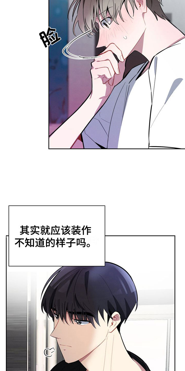 《樱桃男孩》漫画最新章节第13章： 哭了免费下拉式在线观看章节第【21】张图片