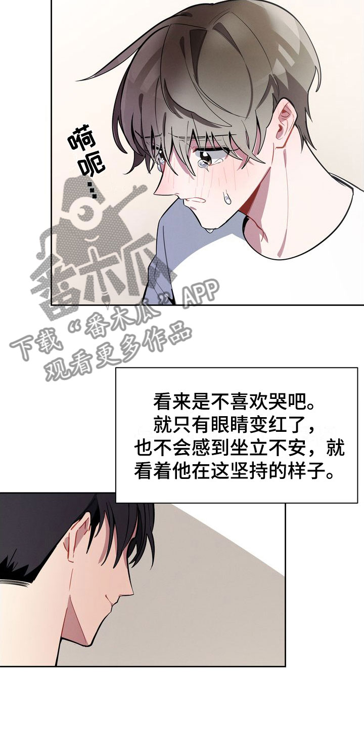 《樱桃男孩》漫画最新章节第13章： 哭了免费下拉式在线观看章节第【13】张图片