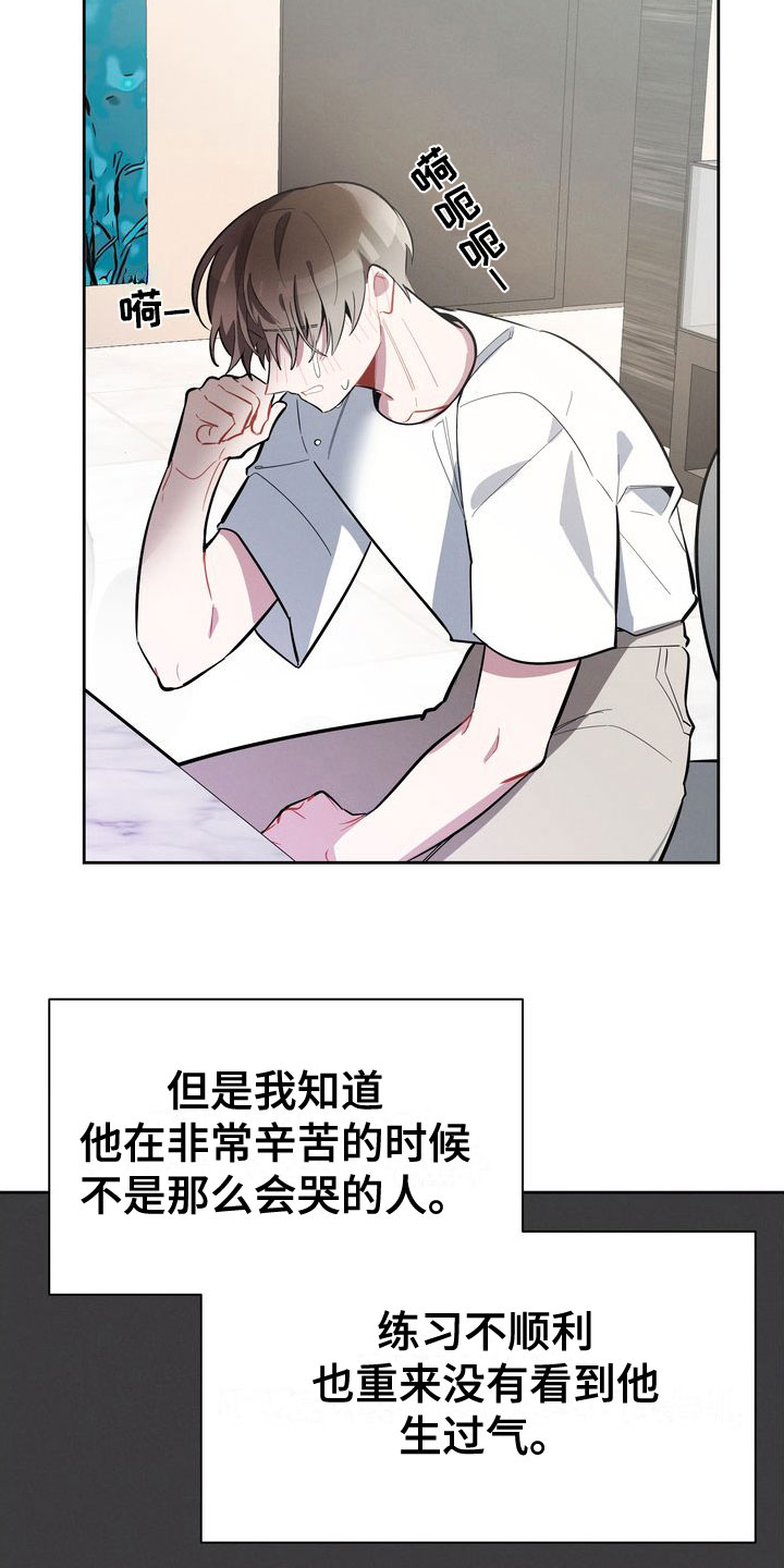 《樱桃男孩》漫画最新章节第13章： 哭了免费下拉式在线观看章节第【10】张图片