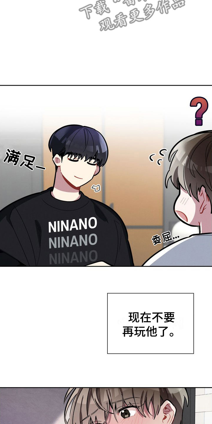 《樱桃男孩》漫画最新章节第15章：进来免费下拉式在线观看章节第【14】张图片