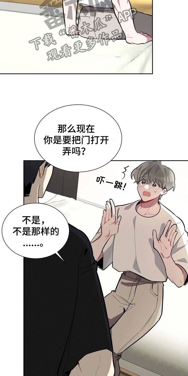 《樱桃男孩》漫画最新章节第15章：进来免费下拉式在线观看章节第【21】张图片