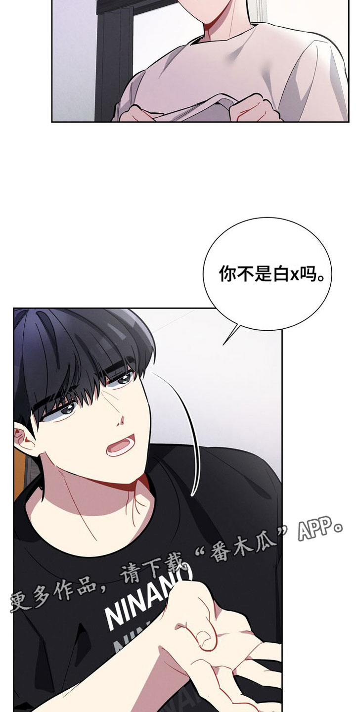 《樱桃男孩》漫画最新章节第15章：进来免费下拉式在线观看章节第【2】张图片