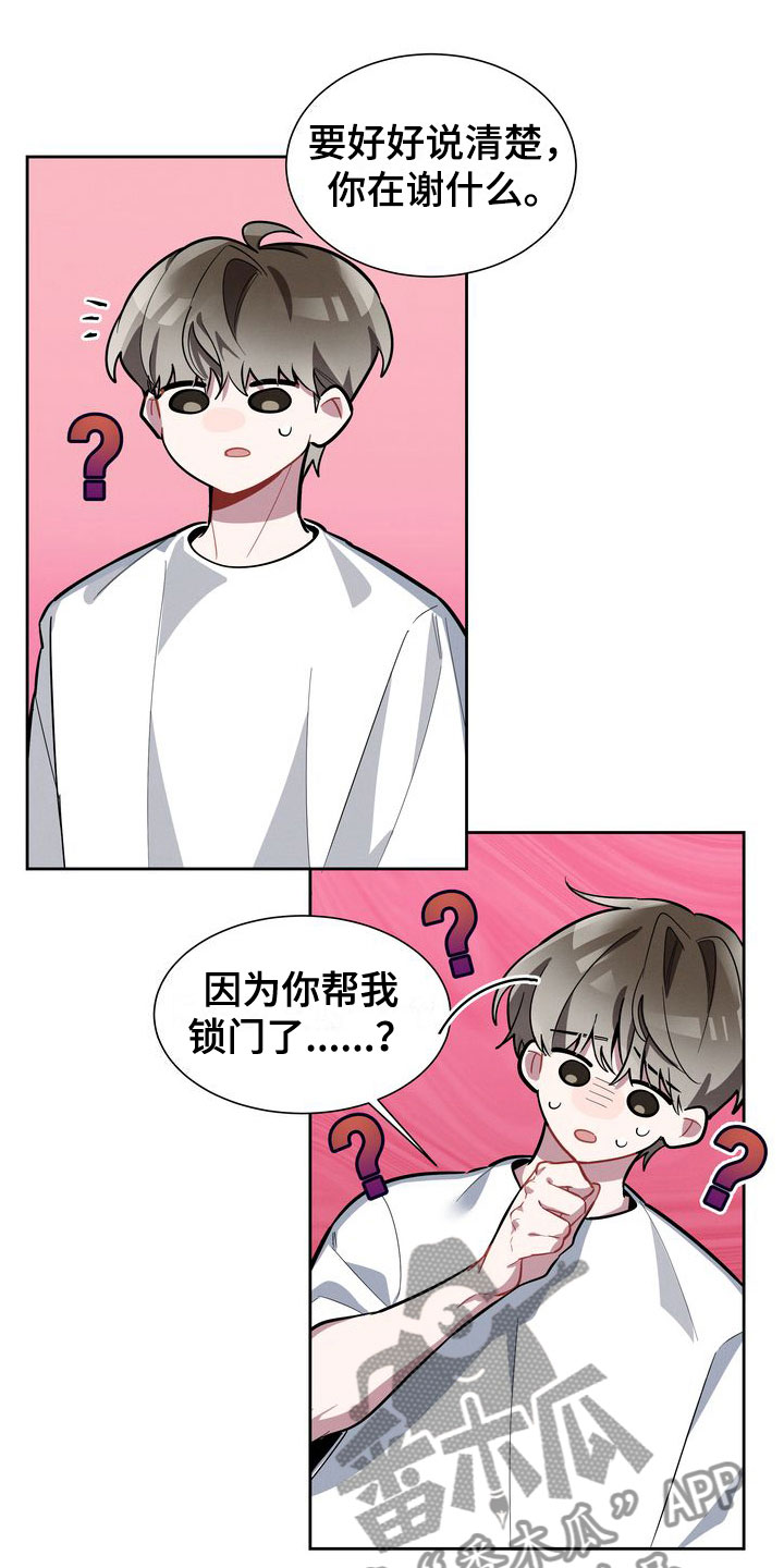 《樱桃男孩》漫画最新章节第15章：进来免费下拉式在线观看章节第【15】张图片