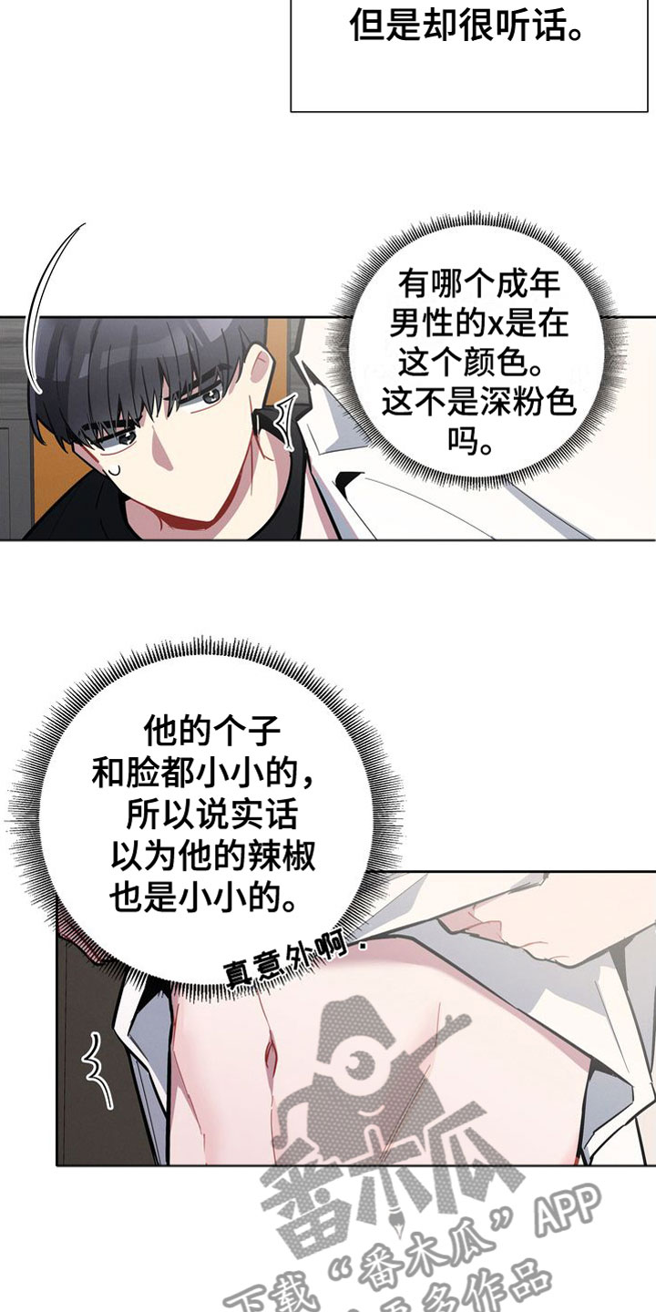 《樱桃男孩》漫画最新章节第15章：进来免费下拉式在线观看章节第【4】张图片