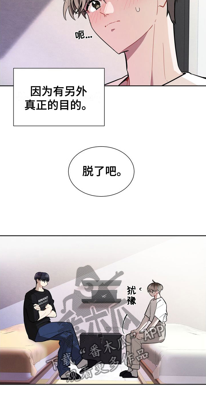 《樱桃男孩》漫画最新章节第15章：进来免费下拉式在线观看章节第【13】张图片