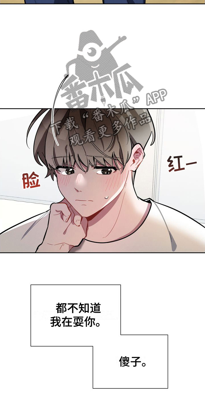 《樱桃男孩》漫画最新章节第15章：进来免费下拉式在线观看章节第【19】张图片