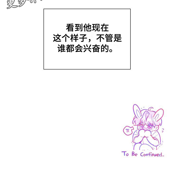 《樱桃男孩》漫画最新章节第16章：试试吧免费下拉式在线观看章节第【1】张图片