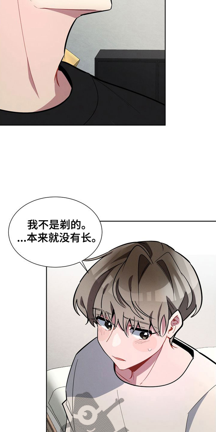 《樱桃男孩》漫画最新章节第16章：试试吧免费下拉式在线观看章节第【22】张图片