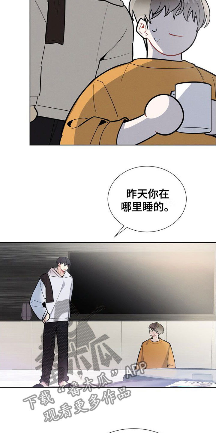 《樱桃男孩》漫画最新章节第17章：躲避免费下拉式在线观看章节第【7】张图片