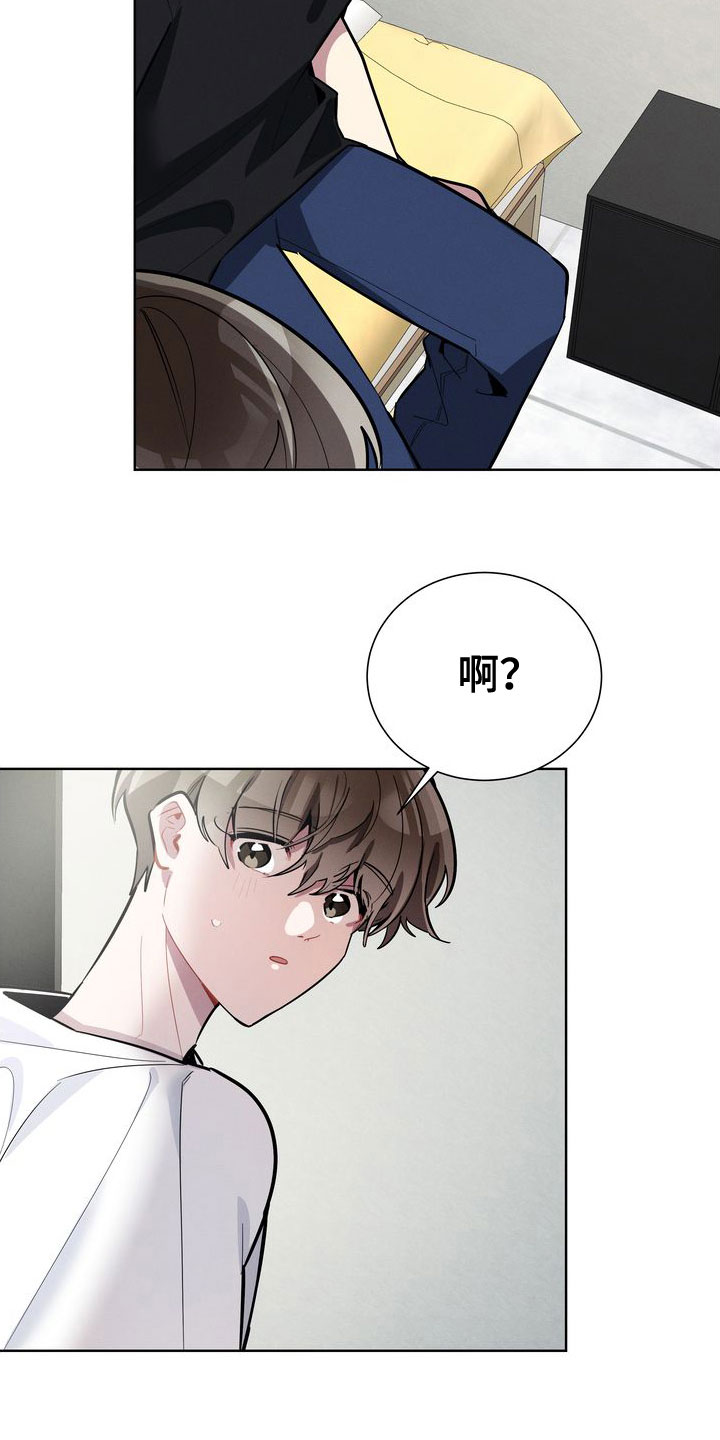 《樱桃男孩》漫画最新章节第17章：躲避免费下拉式在线观看章节第【21】张图片