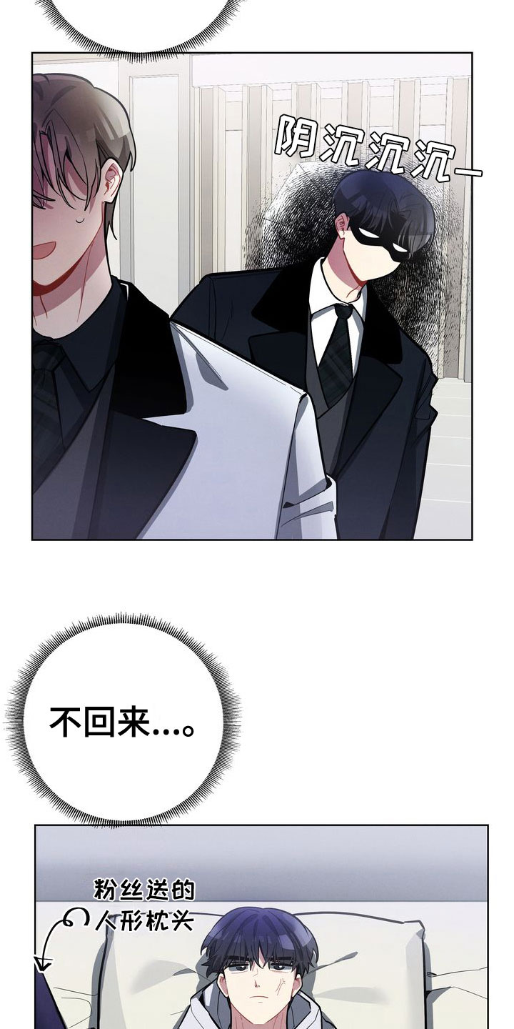 《樱桃男孩》漫画最新章节第17章：躲避免费下拉式在线观看章节第【15】张图片