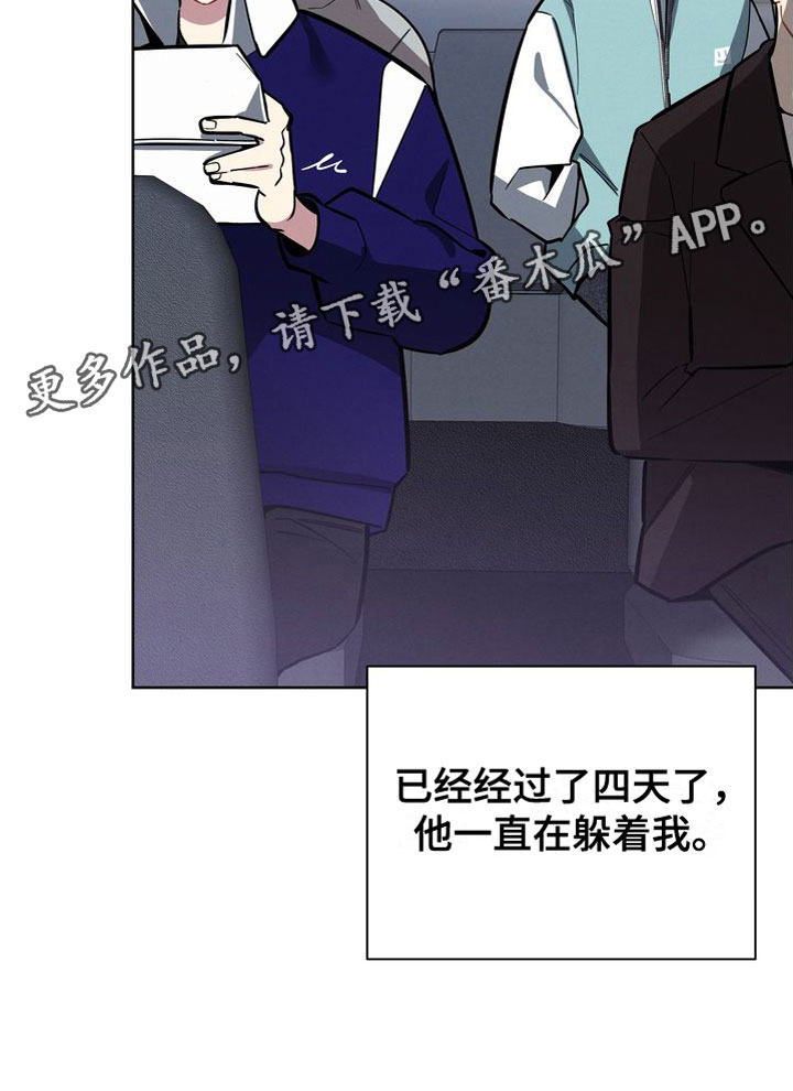 《樱桃男孩》漫画最新章节第17章：躲避免费下拉式在线观看章节第【1】张图片