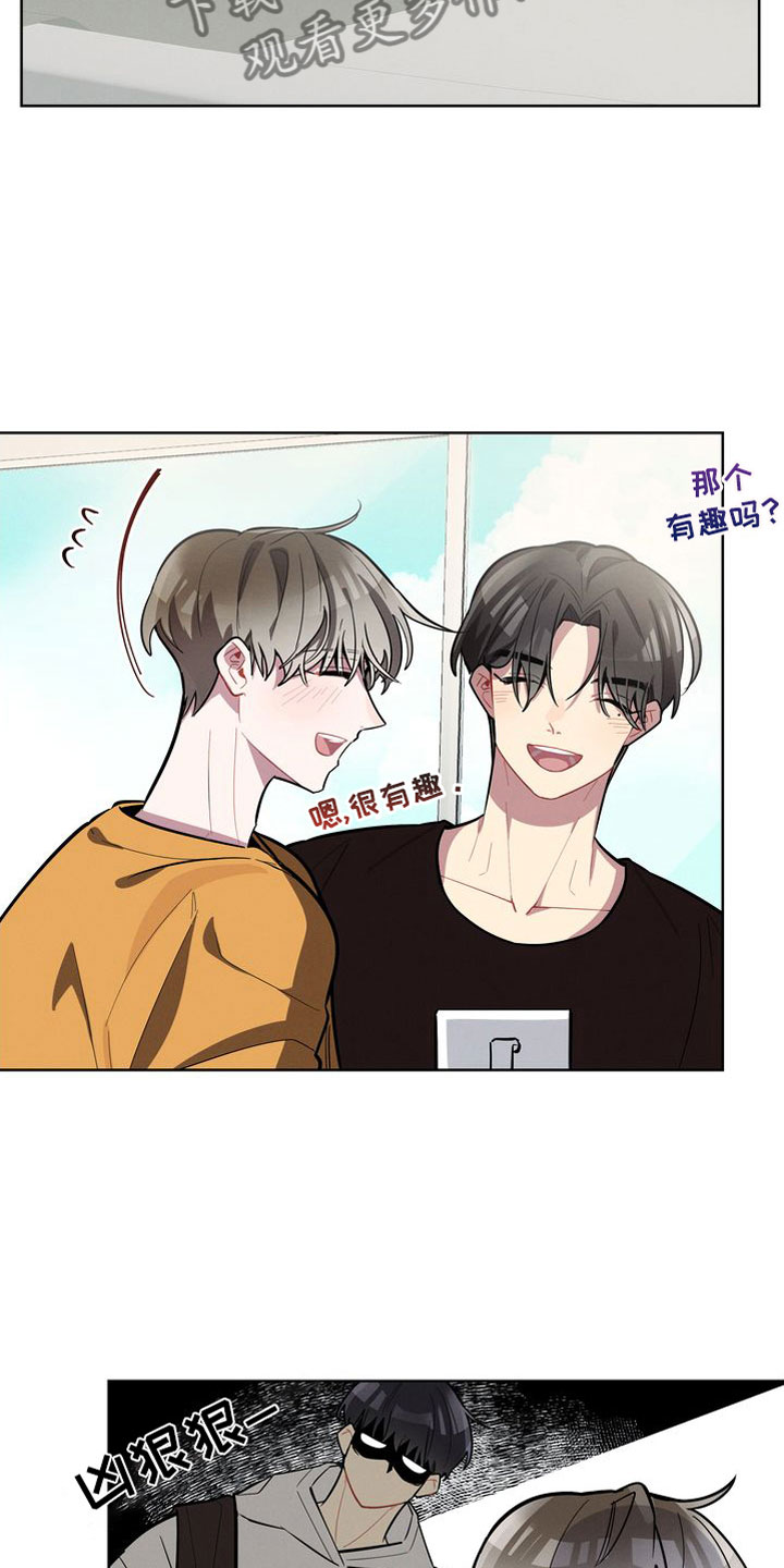 《樱桃男孩》漫画最新章节第17章：躲避免费下拉式在线观看章节第【8】张图片