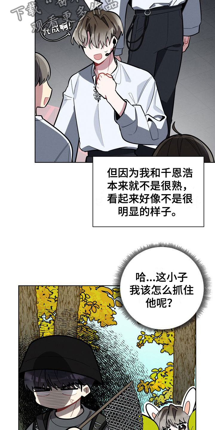 《樱桃男孩》漫画最新章节第18章：为什么逃跑免费下拉式在线观看章节第【23】张图片