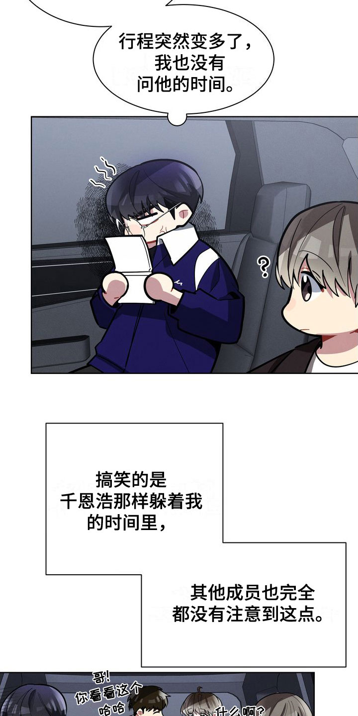 《樱桃男孩》漫画最新章节第18章：为什么逃跑免费下拉式在线观看章节第【25】张图片