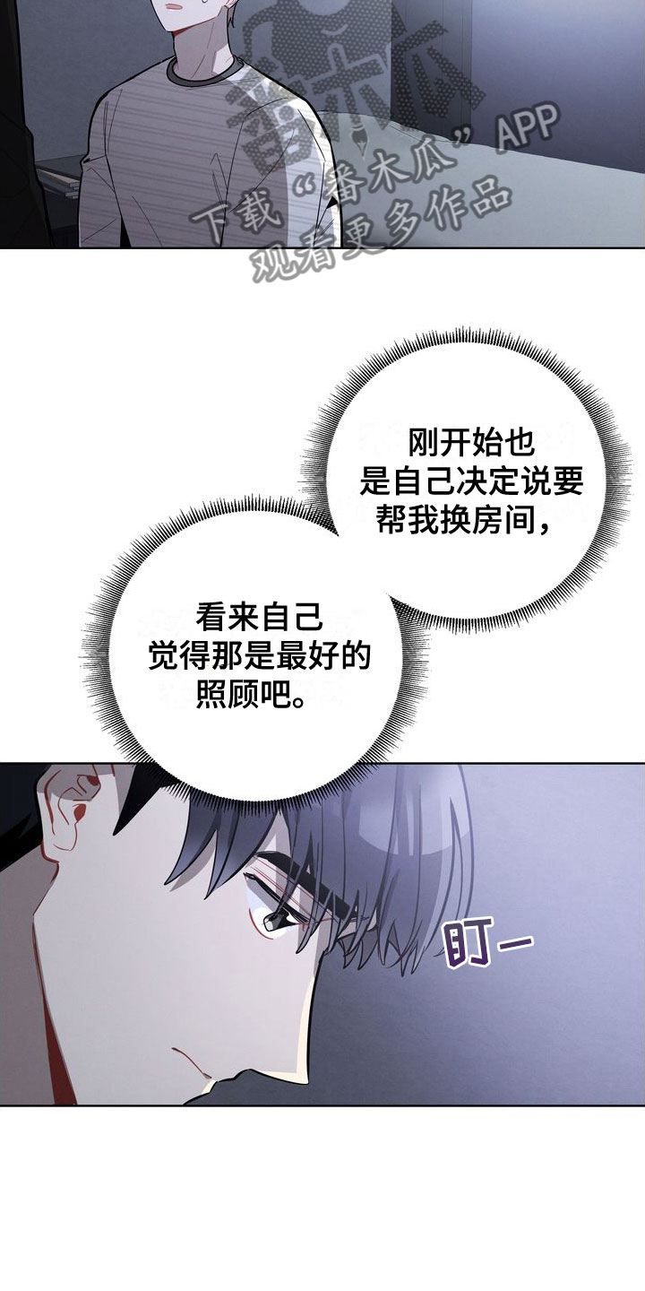 《樱桃男孩》漫画最新章节第19章：会还是不会免费下拉式在线观看章节第【14】张图片