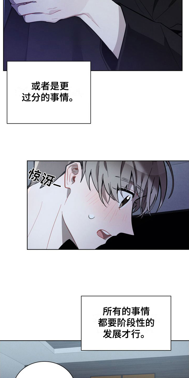 《樱桃男孩》漫画最新章节第19章：会还是不会免费下拉式在线观看章节第【5】张图片