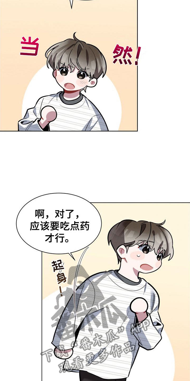 《樱桃男孩》漫画最新章节第19章：会还是不会免费下拉式在线观看章节第【9】张图片