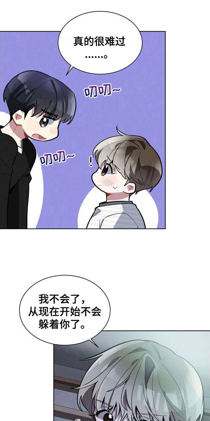 《樱桃男孩》漫画最新章节第19章：会还是不会免费下拉式在线观看章节第【13】张图片