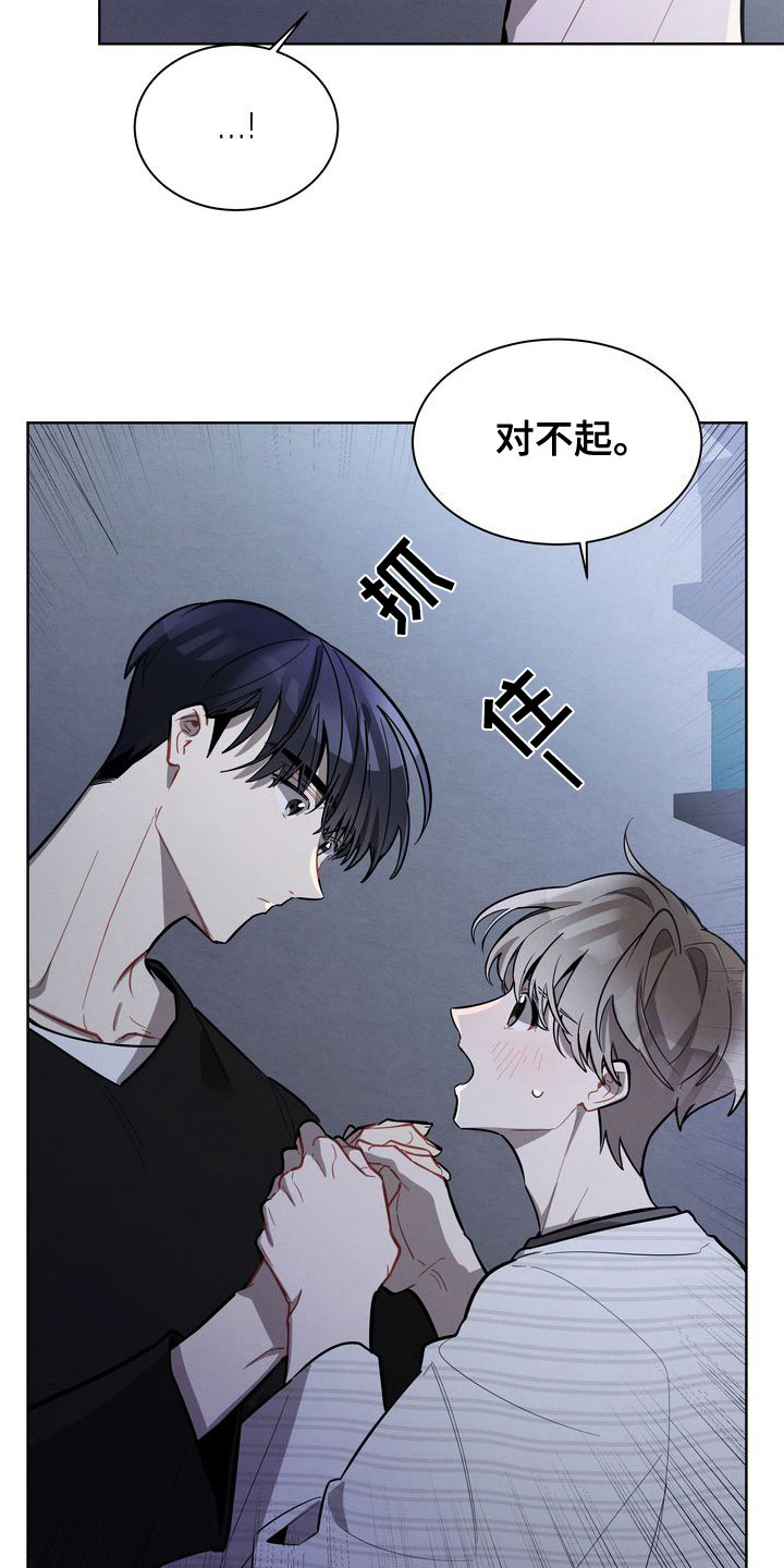 《樱桃男孩》漫画最新章节第19章：会还是不会免费下拉式在线观看章节第【18】张图片