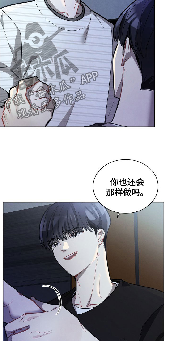 《樱桃男孩》漫画最新章节第19章：会还是不会免费下拉式在线观看章节第【6】张图片