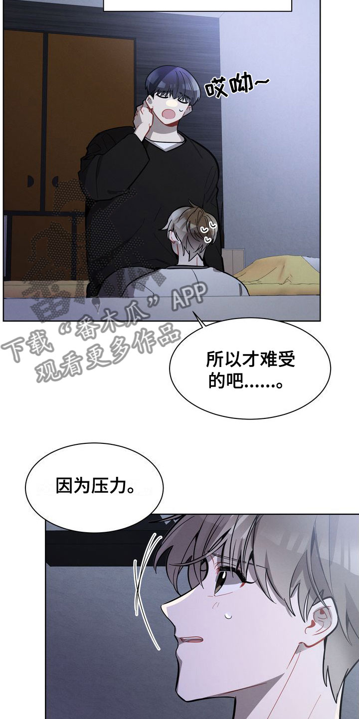 《樱桃男孩》漫画最新章节第19章：会还是不会免费下拉式在线观看章节第【19】张图片