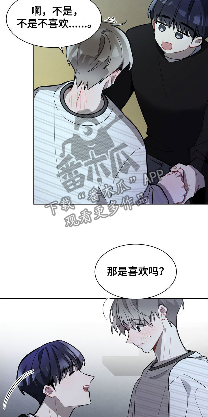 《樱桃男孩》漫画最新章节第20章：在这里？免费下拉式在线观看章节第【26】张图片