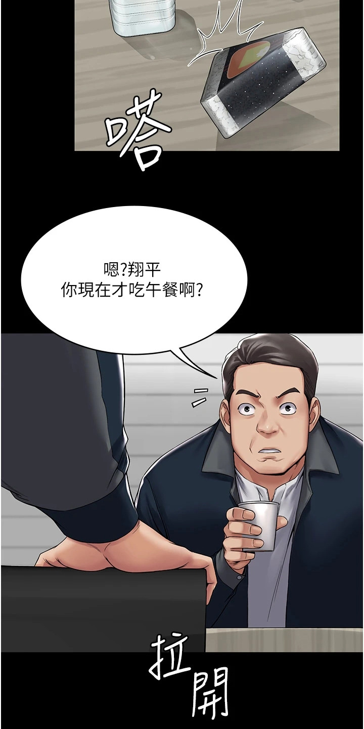 《传说级攻略》漫画最新章节第1章：使唤免费下拉式在线观看章节第【15】张图片