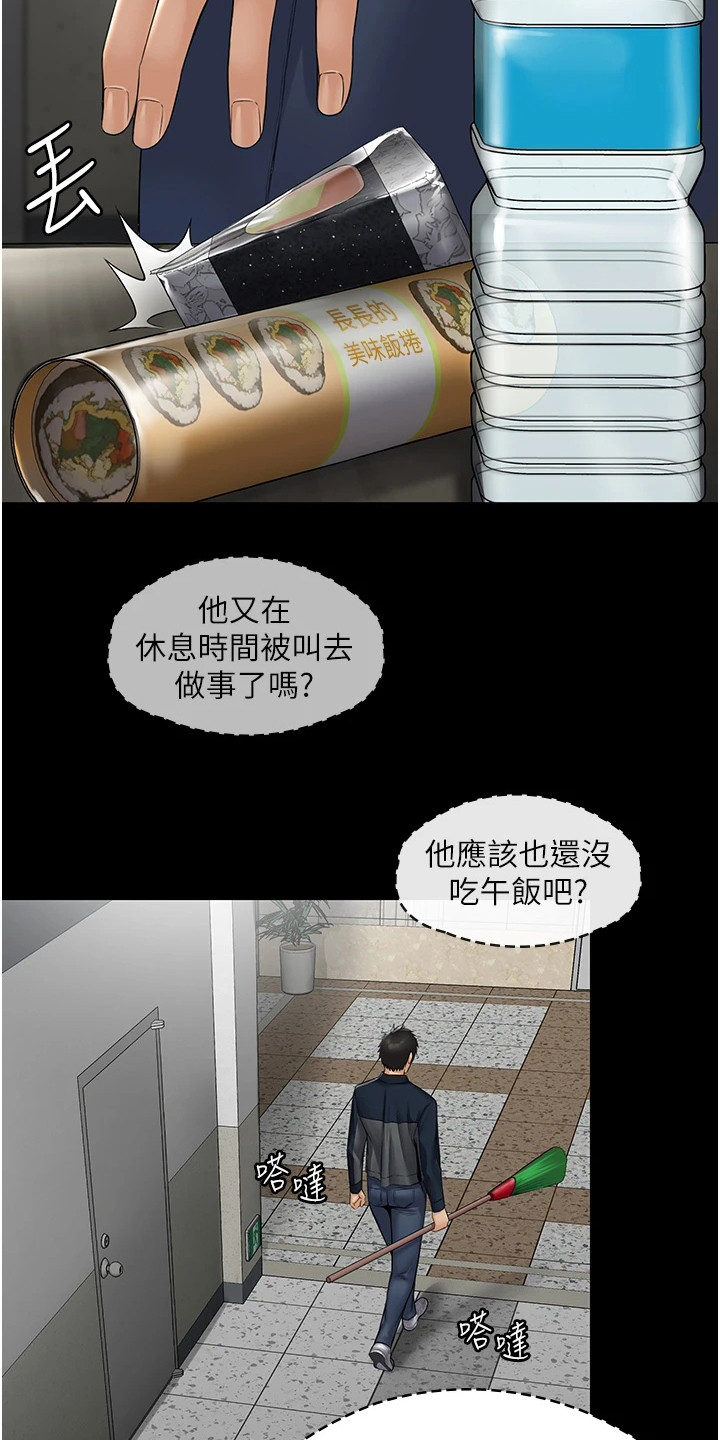 《传说级攻略》漫画最新章节第1章：使唤免费下拉式在线观看章节第【5】张图片