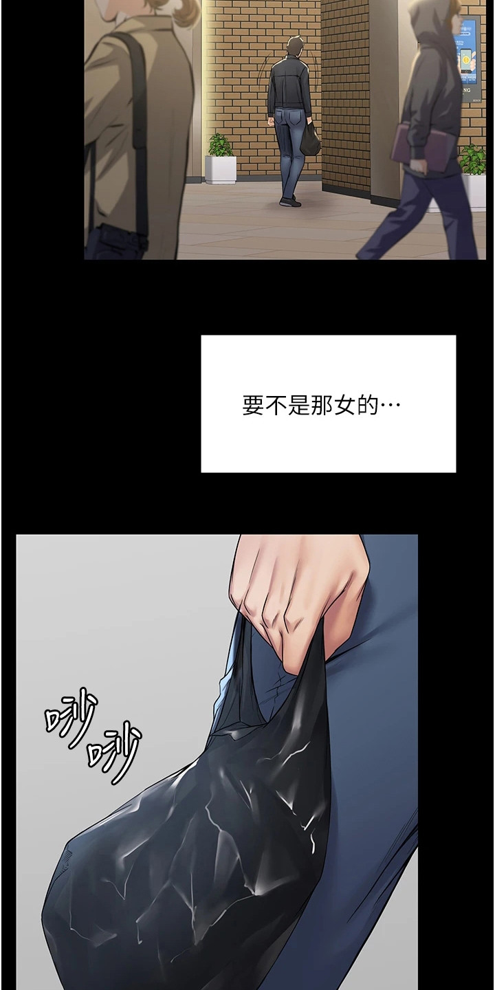 《传说级攻略》漫画最新章节第1章：使唤免费下拉式在线观看章节第【19】张图片