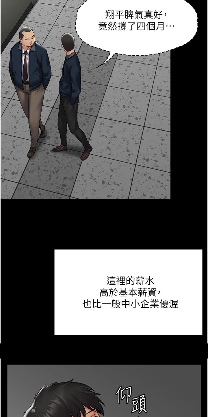 《传说级攻略》漫画最新章节第1章：使唤免费下拉式在线观看章节第【4】张图片