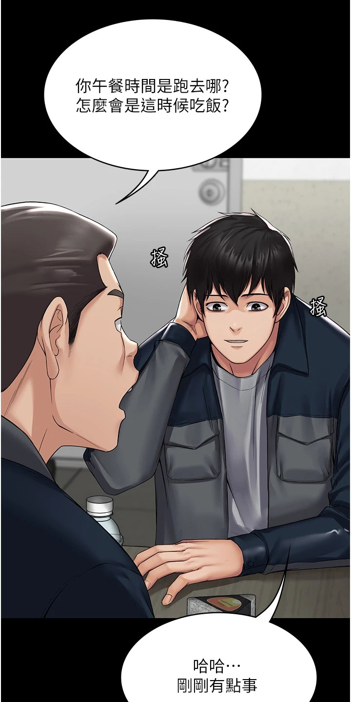 《传说级攻略》漫画最新章节第1章：使唤免费下拉式在线观看章节第【14】张图片