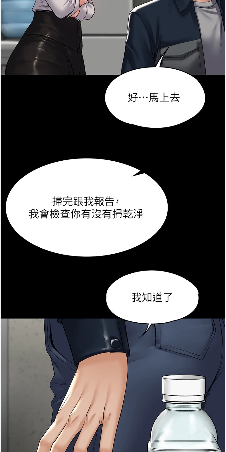 《传说级攻略》漫画最新章节第1章：使唤免费下拉式在线观看章节第【6】张图片