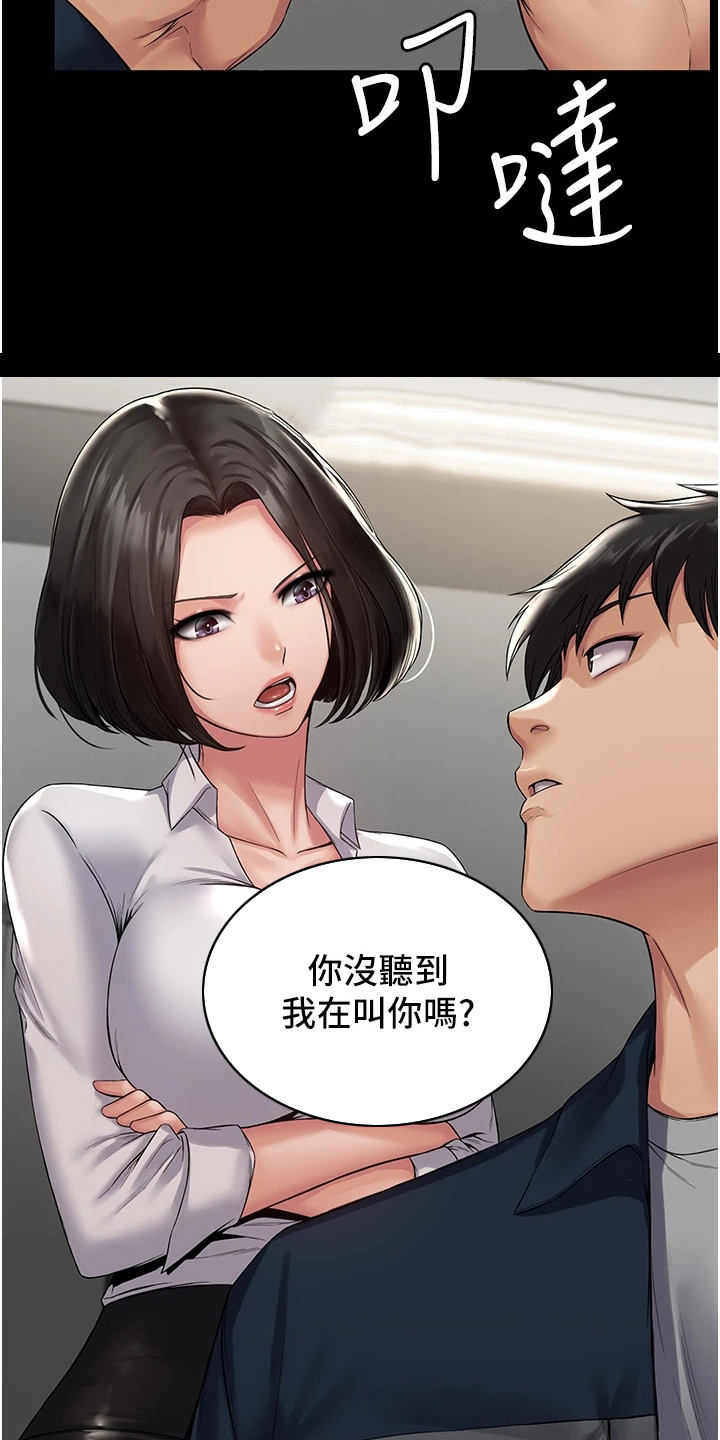 《传说级攻略》漫画最新章节第1章：使唤免费下拉式在线观看章节第【8】张图片