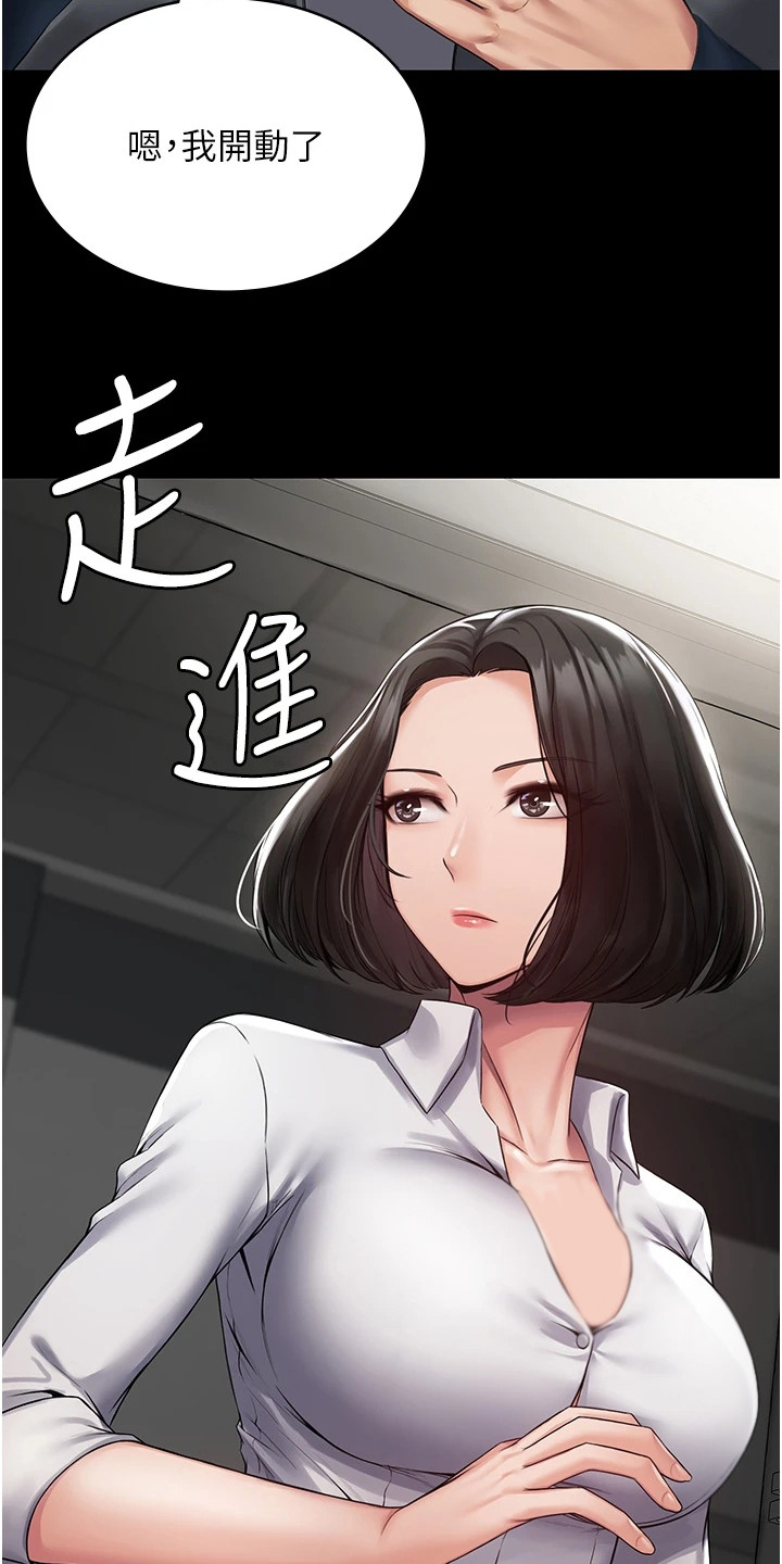 《传说级攻略》漫画最新章节第1章：使唤免费下拉式在线观看章节第【12】张图片