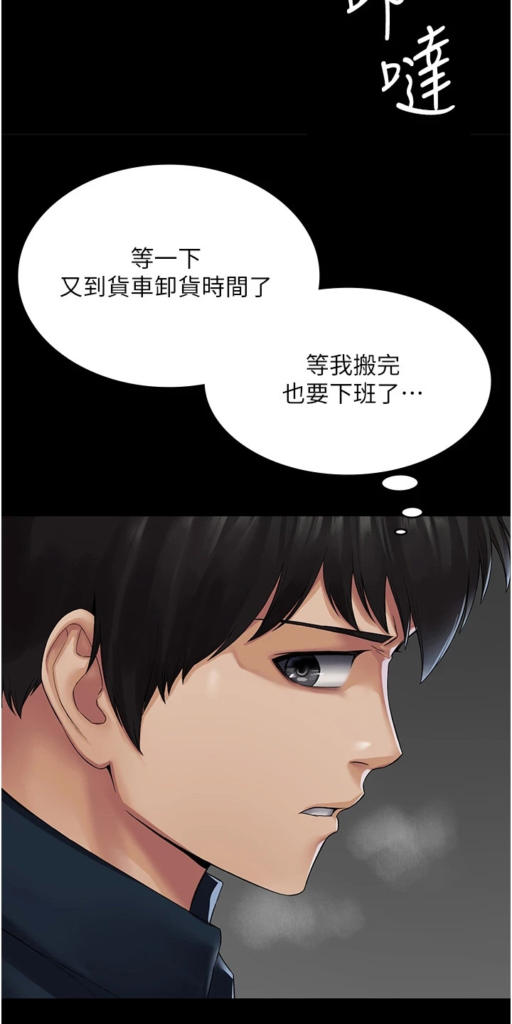 《传说级攻略》漫画最新章节第2章：好累免费下拉式在线观看章节第【13】张图片