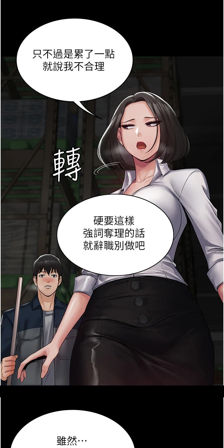 《传说级攻略》漫画最新章节第2章：好累免费下拉式在线观看章节第【8】张图片