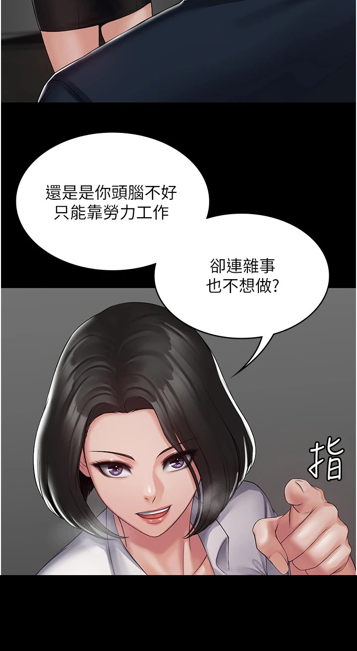 《传说级攻略》漫画最新章节第2章：好累免费下拉式在线观看章节第【9】张图片