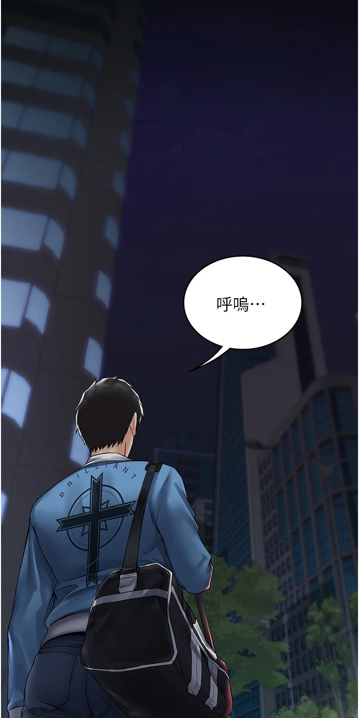 《传说级攻略》漫画最新章节第2章：好累免费下拉式在线观看章节第【3】张图片