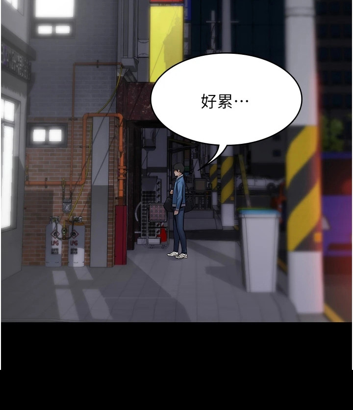 《传说级攻略》漫画最新章节第2章：好累免费下拉式在线观看章节第【1】张图片