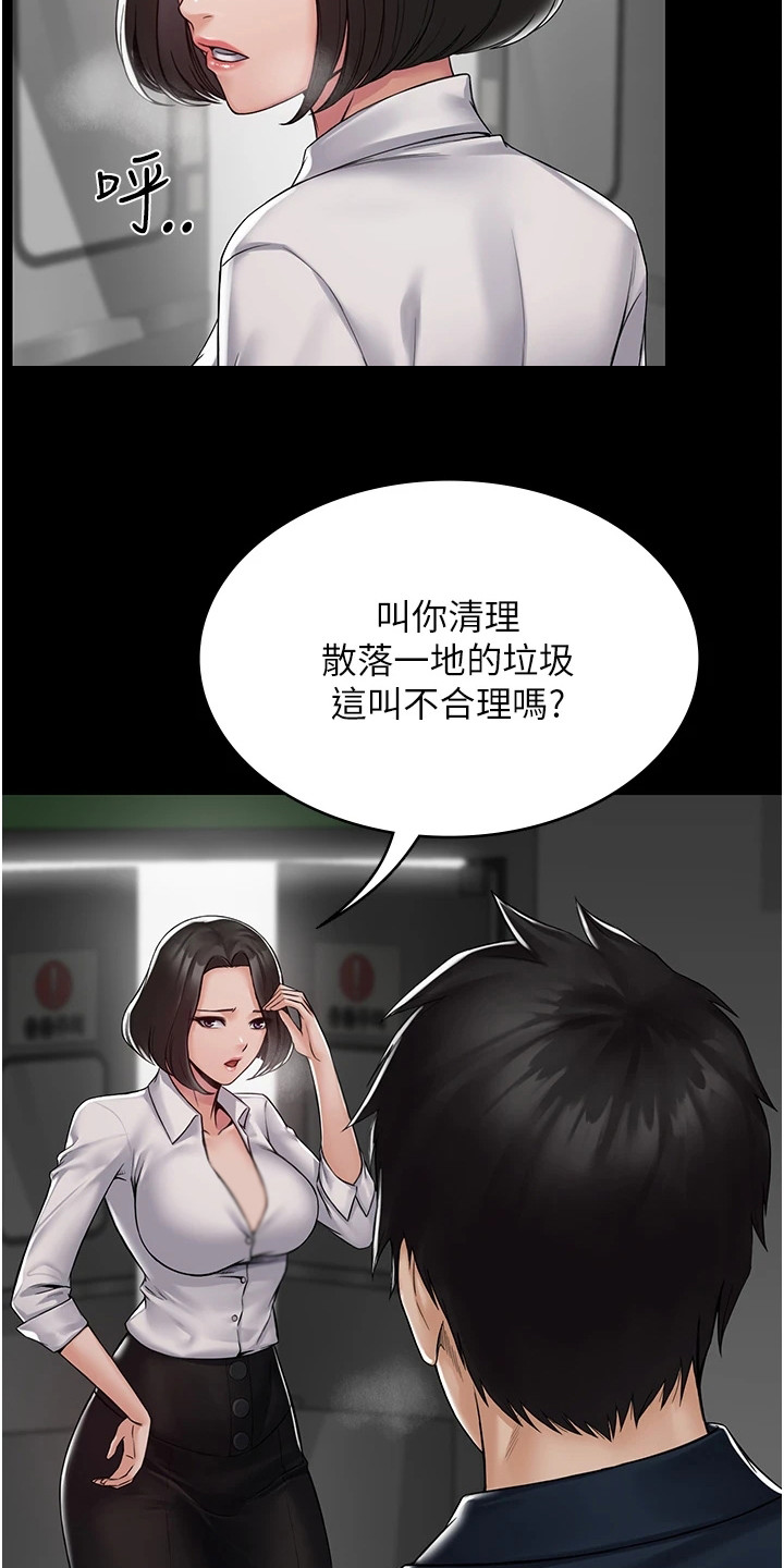 《传说级攻略》漫画最新章节第2章：好累免费下拉式在线观看章节第【10】张图片