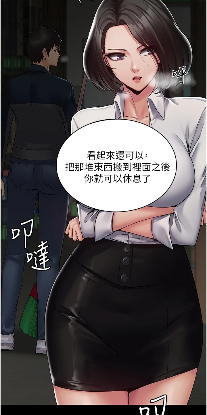 《传说级攻略》漫画最新章节第2章：好累免费下拉式在线观看章节第【14】张图片