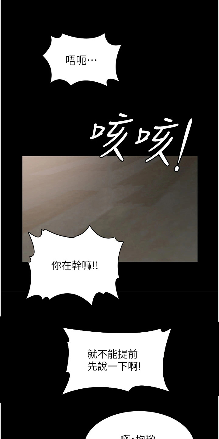 《传说级攻略》漫画最新章节第5章：优势地位免费下拉式在线观看章节第【6】张图片